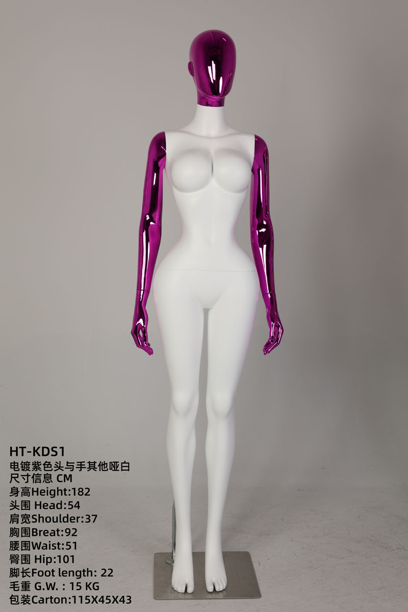 HT-KDS1电镀紫色 哑白身