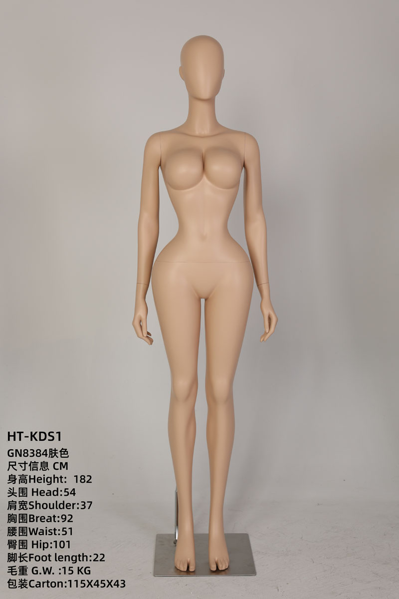 HT-KDS1 厂肤色