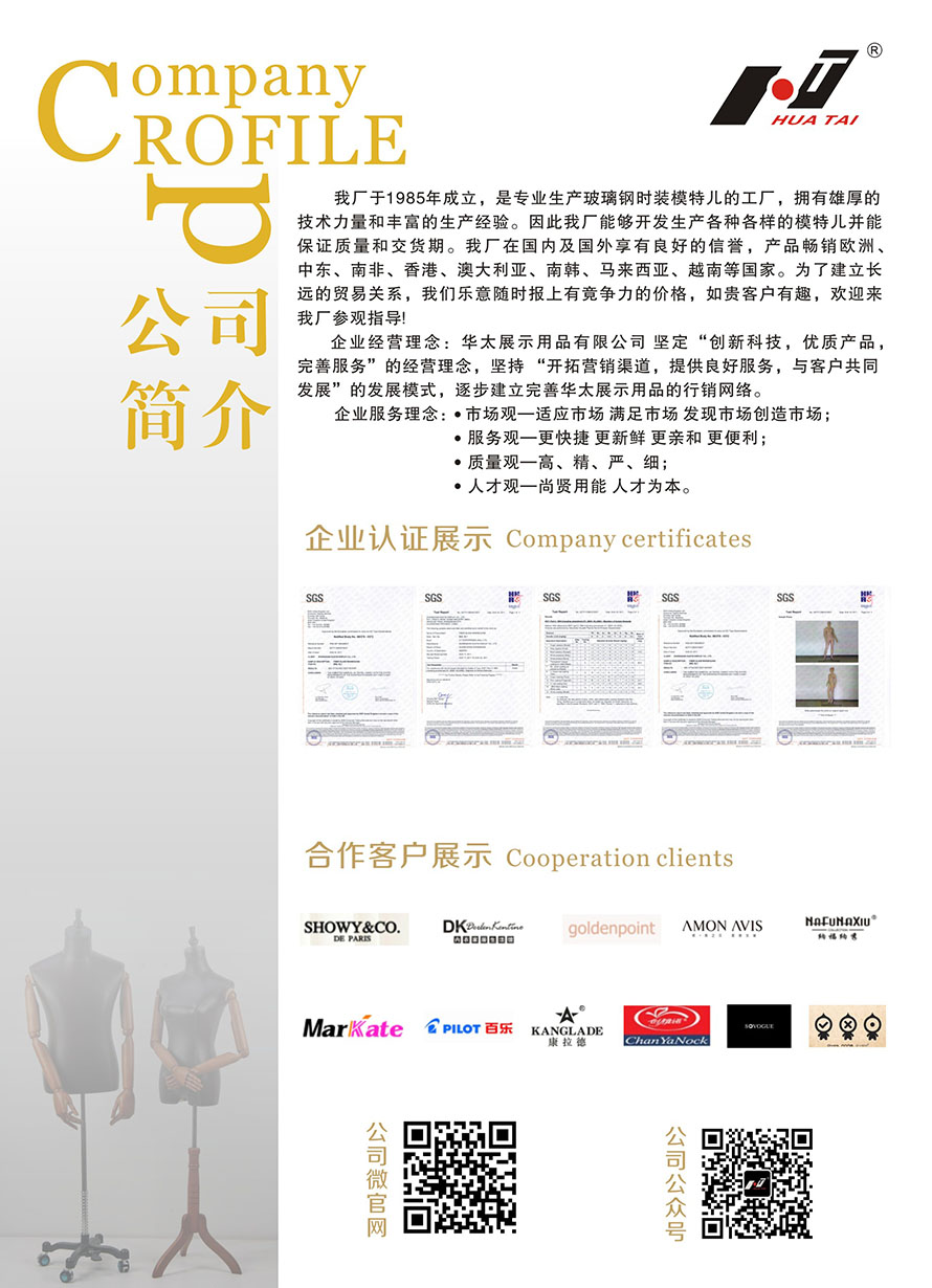 华太展会物料.jpg